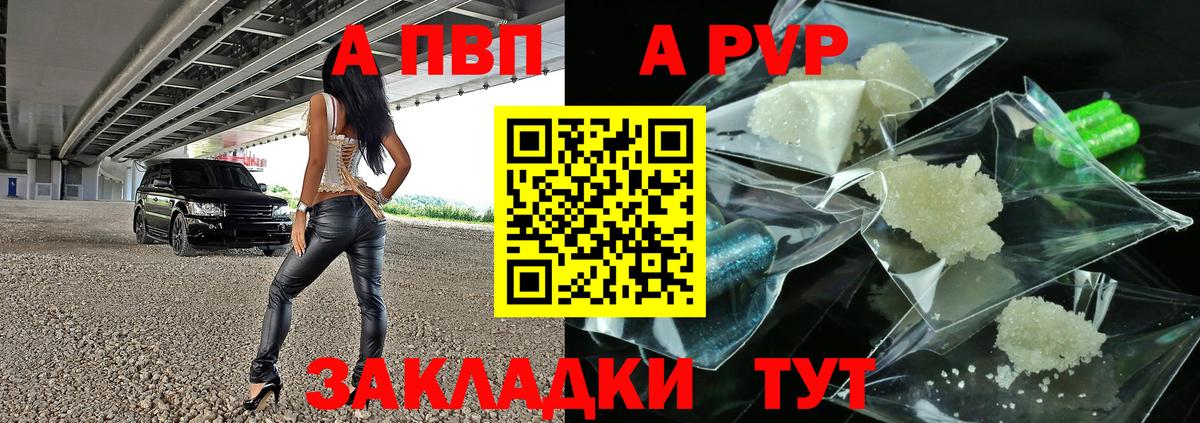 А ПВП СК  APVP СК КРИС  Усинск  А ПВП Соль  Вход с VPN 