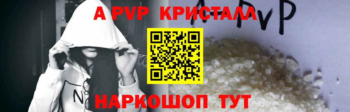 Alpha PVP Соль Усинск
