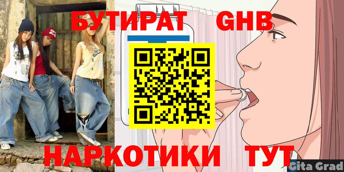 ГАШ Усинск