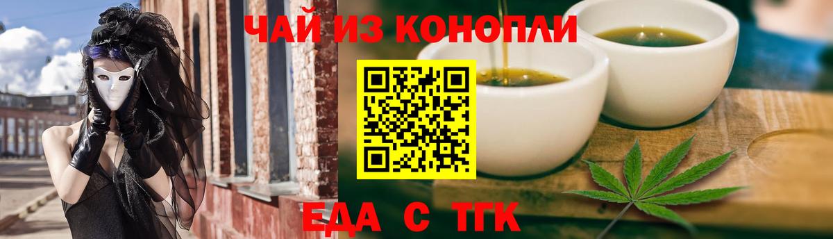 Печенье с ТГК конопля  Вход с VPN  Усинск 