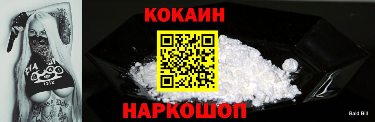 КОКАИН VHQ  КОКАИН  Вход с VPN  Усинск  Кокаин 98% 