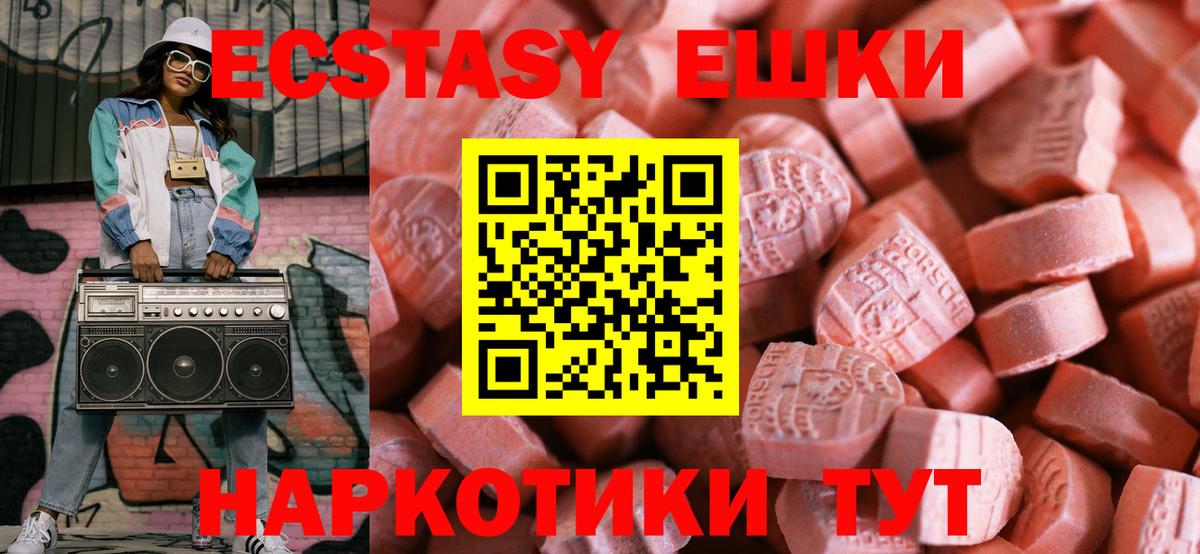 хочу наркоту  мориарти телеграм  МЕГА маркетплейс  Усинск  Экстази Punisher  Вход с VPN  Ecstasy 99% 