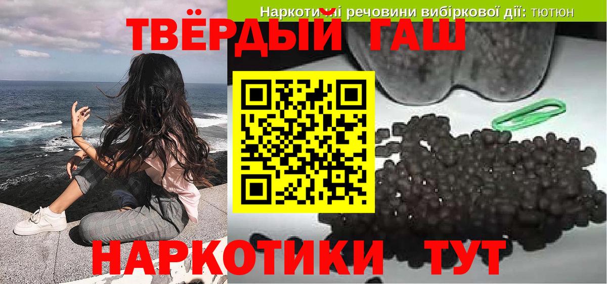 ГАШ хэш Усинск