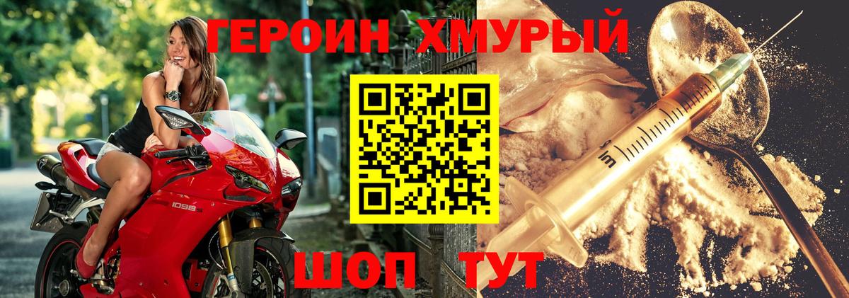 Усинск  Героин гречка  Вход с VPN 