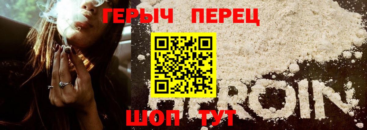 Героин Афган Усинск