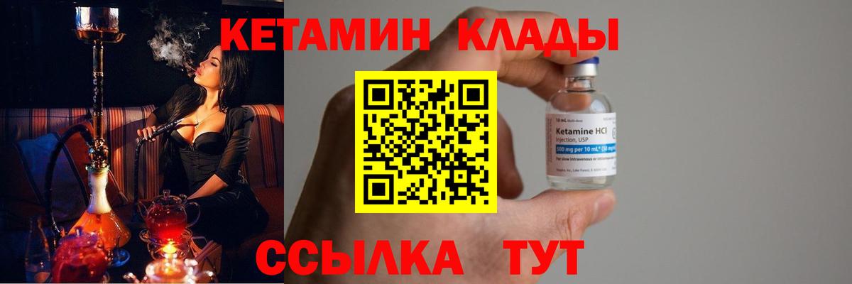 КЕТАМИН ketamine  КЕТАМИН ketamine  Усинск  Вход с VPN 