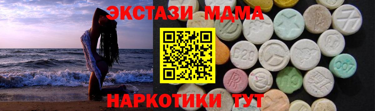 МДМА  MDMA VHQ  Вход с VPN  Усинск  МДМА кристаллы 