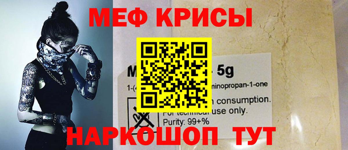 Мефедрон VHQ  Меф  Усинск  МЯУ-МЯУ  Мефедрон mephedrone  Вход с VPN 