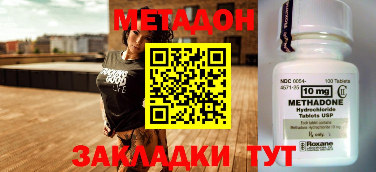 МЕТАДОН VHQ  Вход с VPN  Усинск 