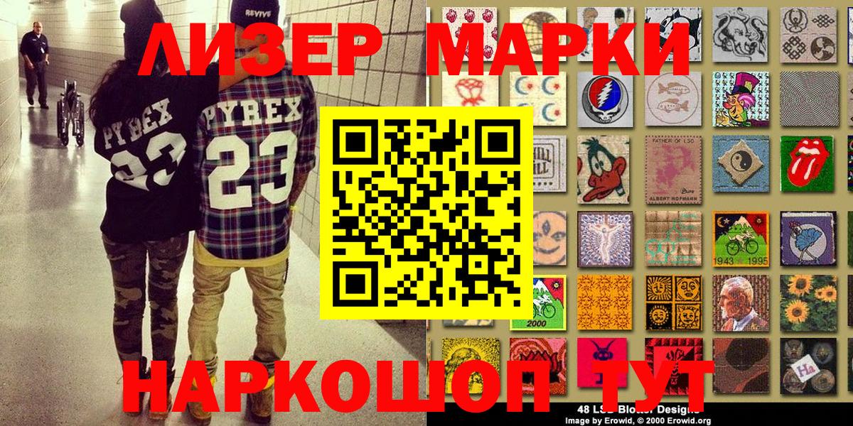 Марки NBOMe 1,8мг  Вход с VPN  Усинск 