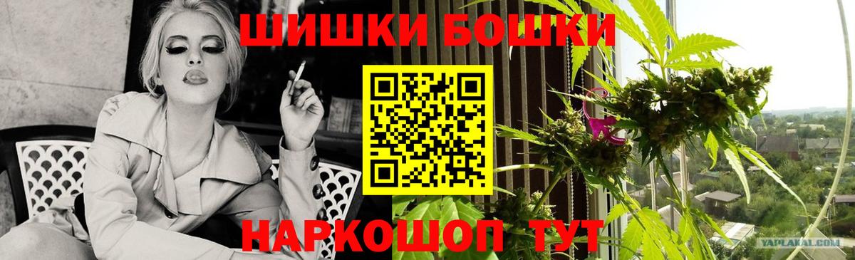 Шишки марихуана гибрид  Вход с VPN  Бошки Шишки AK-47  Усинск 